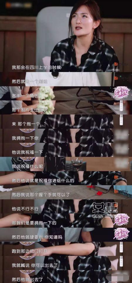 应采儿爆料娱乐圈内幕,应采儿曝惊人内幕，行业真相令人咋舌  第3张