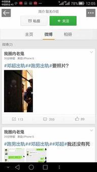 北京出轨爆料事件最新消息,最新进展揭秘，真相浮出水面  第2张