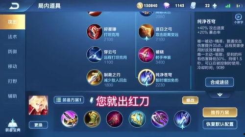 李信加强最新爆料暗信怎么出装,李信加强版爆料，最强出装解析  第2张